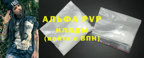 ALPHA PVP Володарск