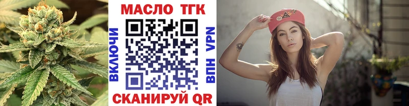 ТГК вейп с тгк Ярославль
